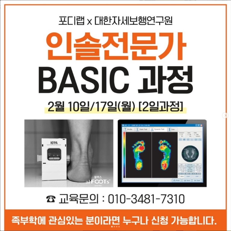 250119-인솔전문가-1