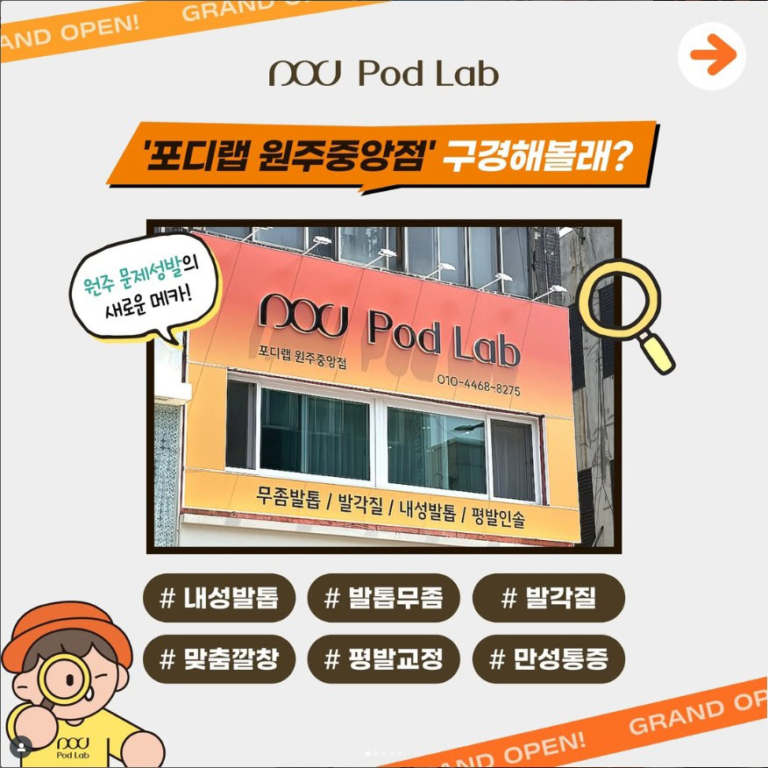 250531-포디랩원주중앙점오픈-1