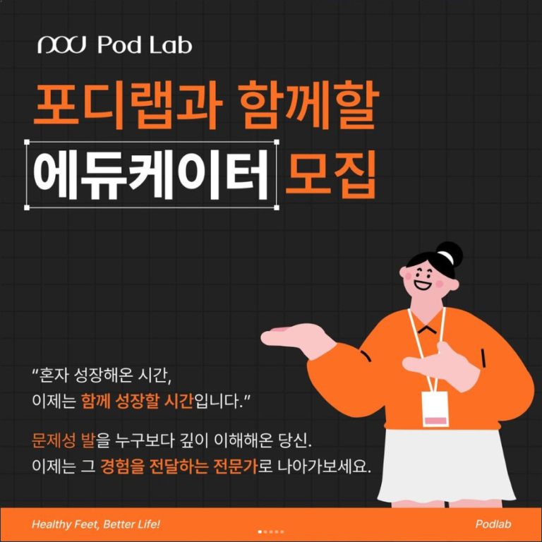 250610-포디랩에듀케이터-1