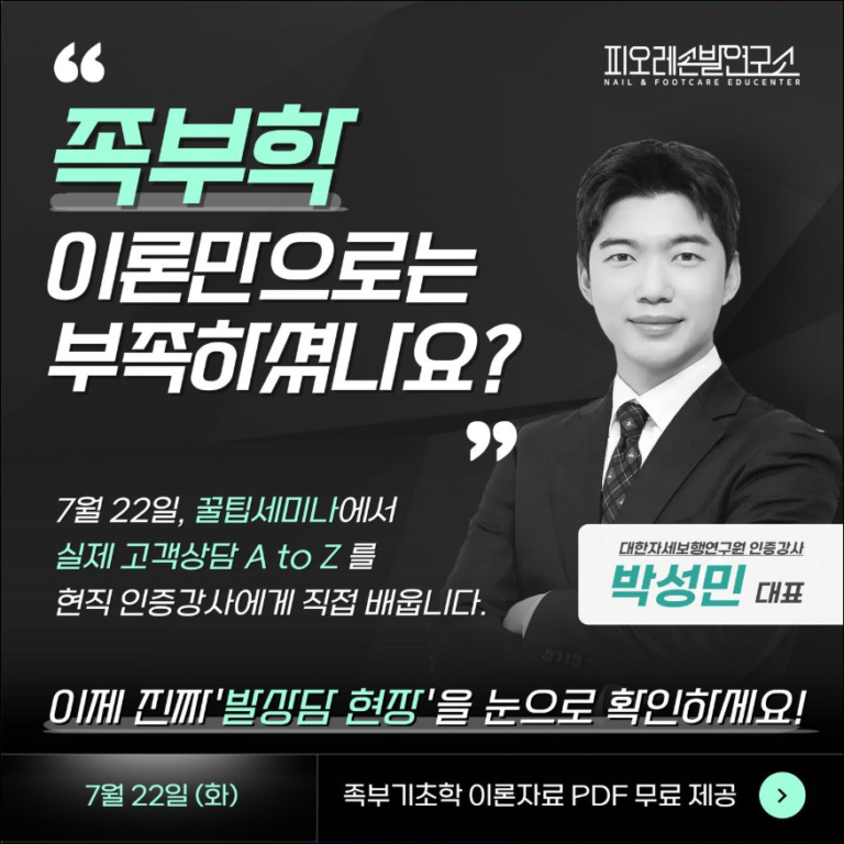 250626-족부학-1