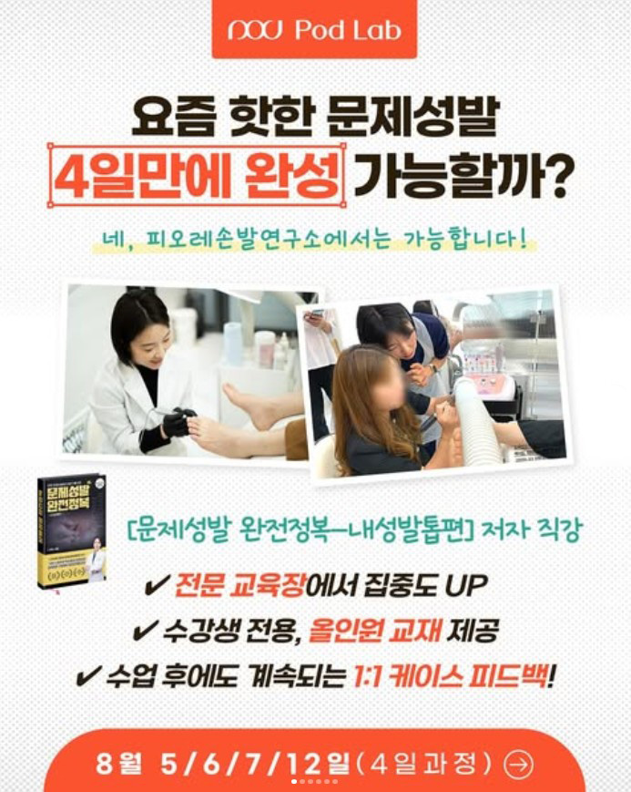 250728-문제성발 완정정복-1