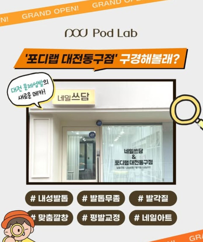 250909-포디랩대전동구점오픈-1