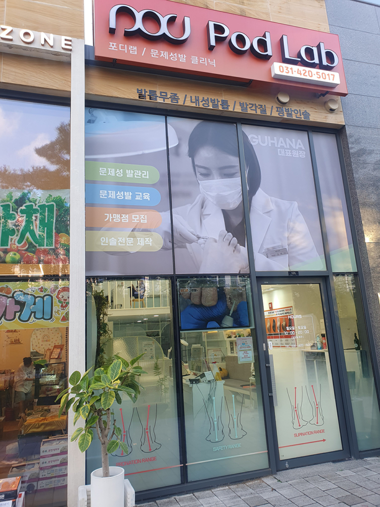 포디랩안양점 (1)-홈피