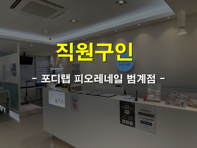 네일샵 직원구인-1