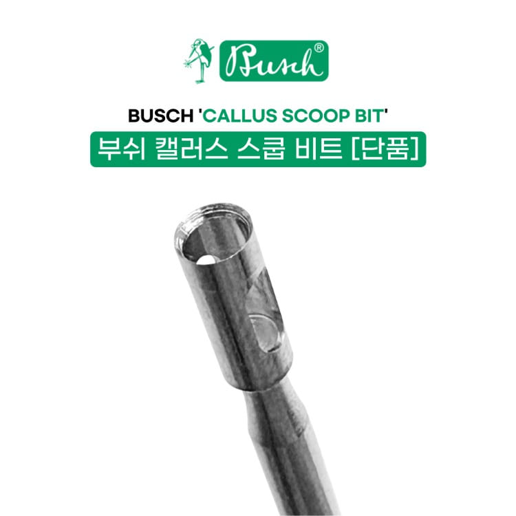 부쉬 캘루스 스쿱비트(BU 106)