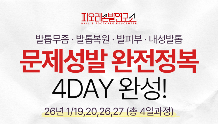 문제성발완전정복 (1)