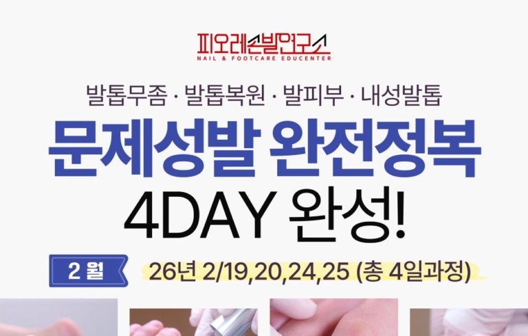 2월 문제성발교육 (1)-1