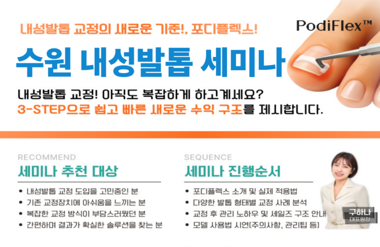 태양네일센터세미나-2