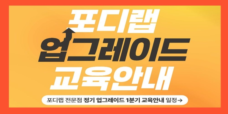 업그레이드교육-썸네일