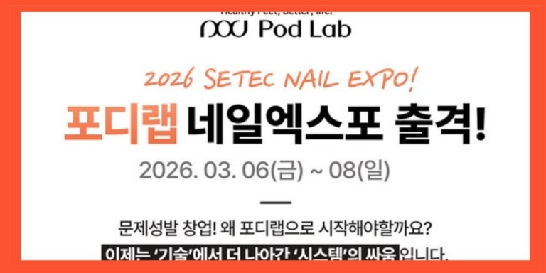 표지-네일엑스포-500