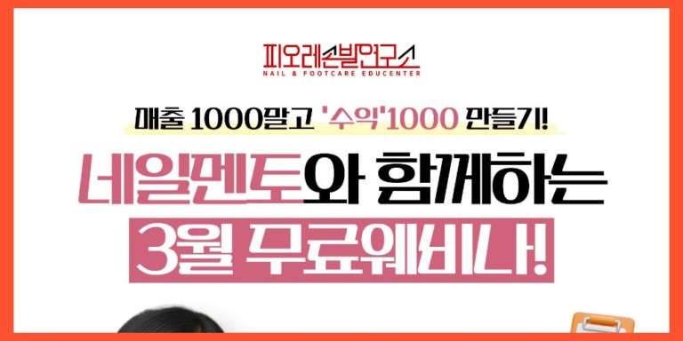 무료웨비나-썸네일