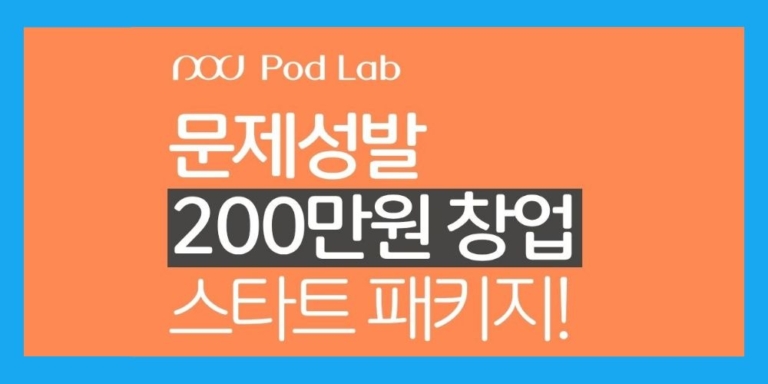 스타트패키지-썸네일