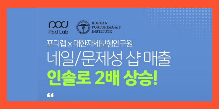 인솔-썸네일