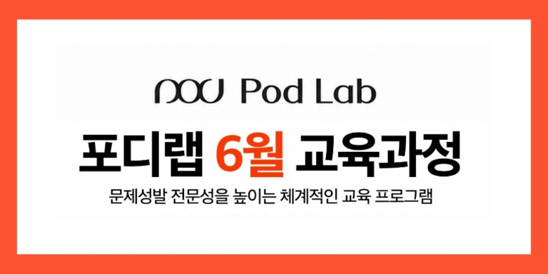 6월교육-썸네일