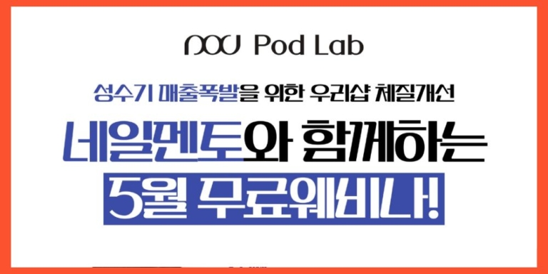 네일멘토-썸네일