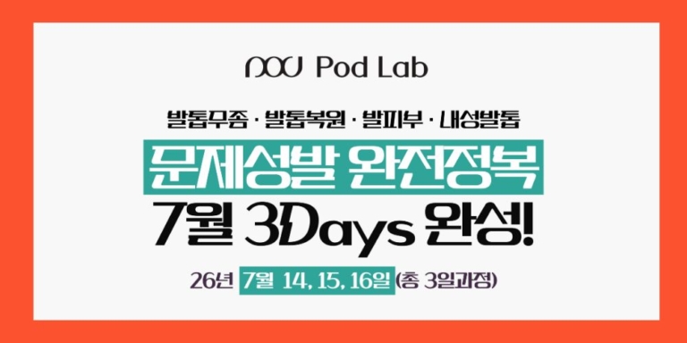 7월-썸네일