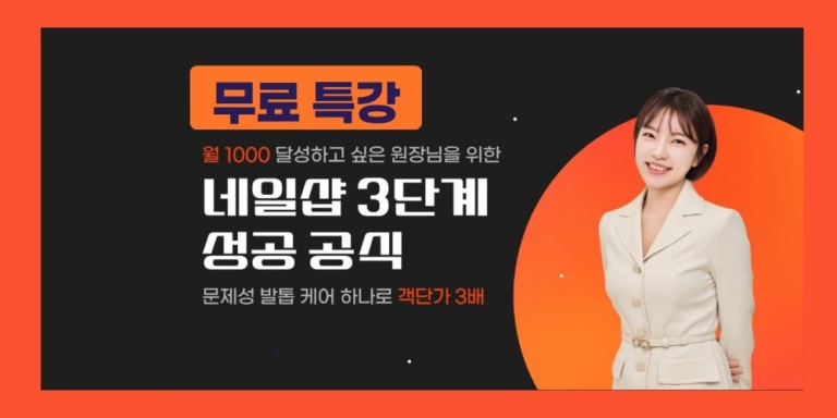 무료웨비나-썸네일