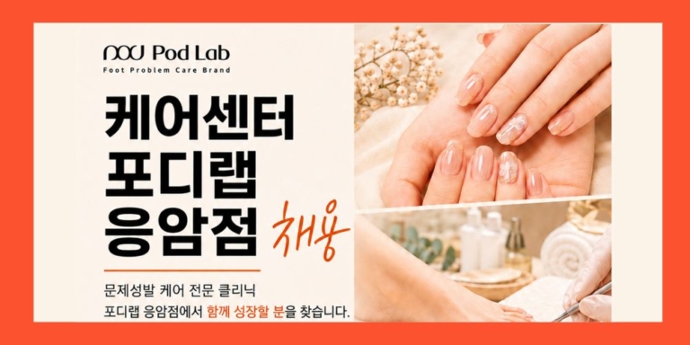 응암점구인-썸네일