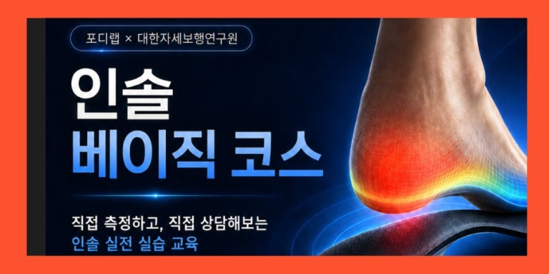 인솔-썸네일