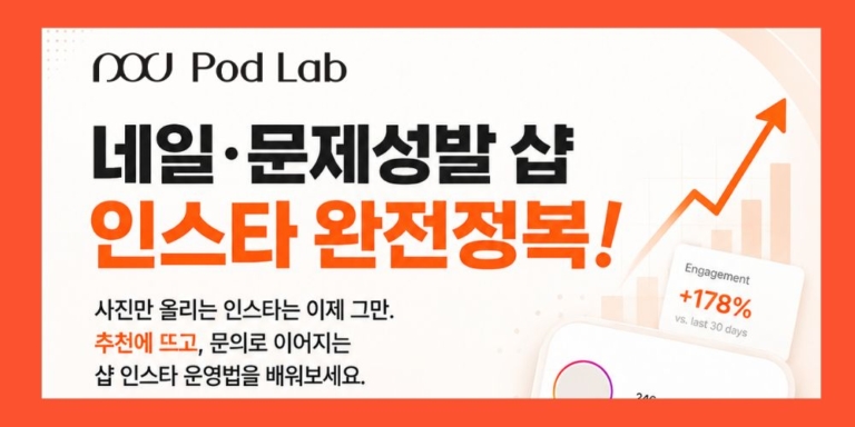 인스타-썸네일