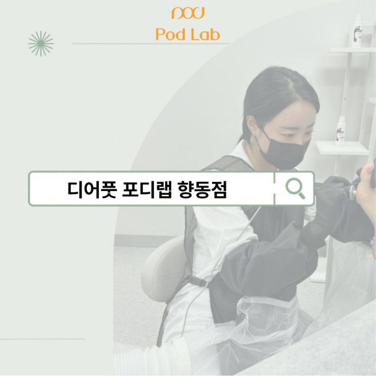 향동점-3