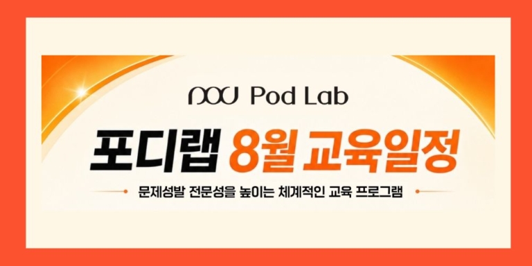 8월 교육-썸