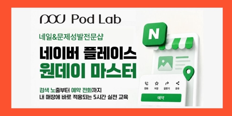 네이버교육-썸