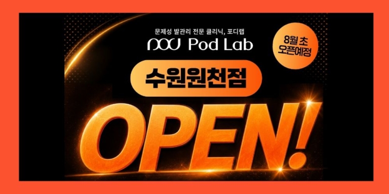 수원원천점-오픈예정-썸네일