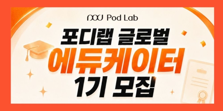 에듀케이터모집-썸