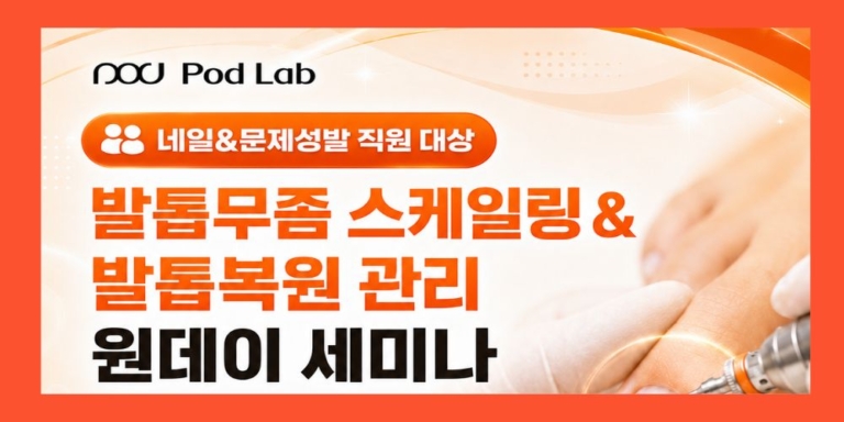 직원교육 (1)-썸네일